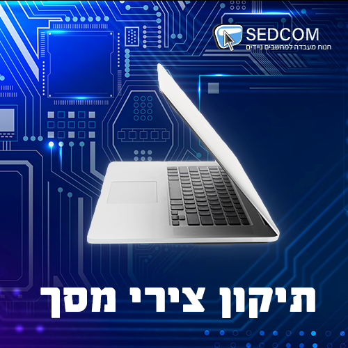 תיקון צירי מסך