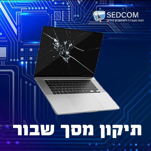 החלפת מסך למחשב נייד – תמונה 3